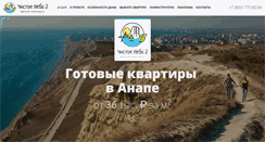 Desktop Screenshot of clean-sky.ru