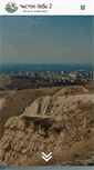 Mobile Screenshot of clean-sky.ru